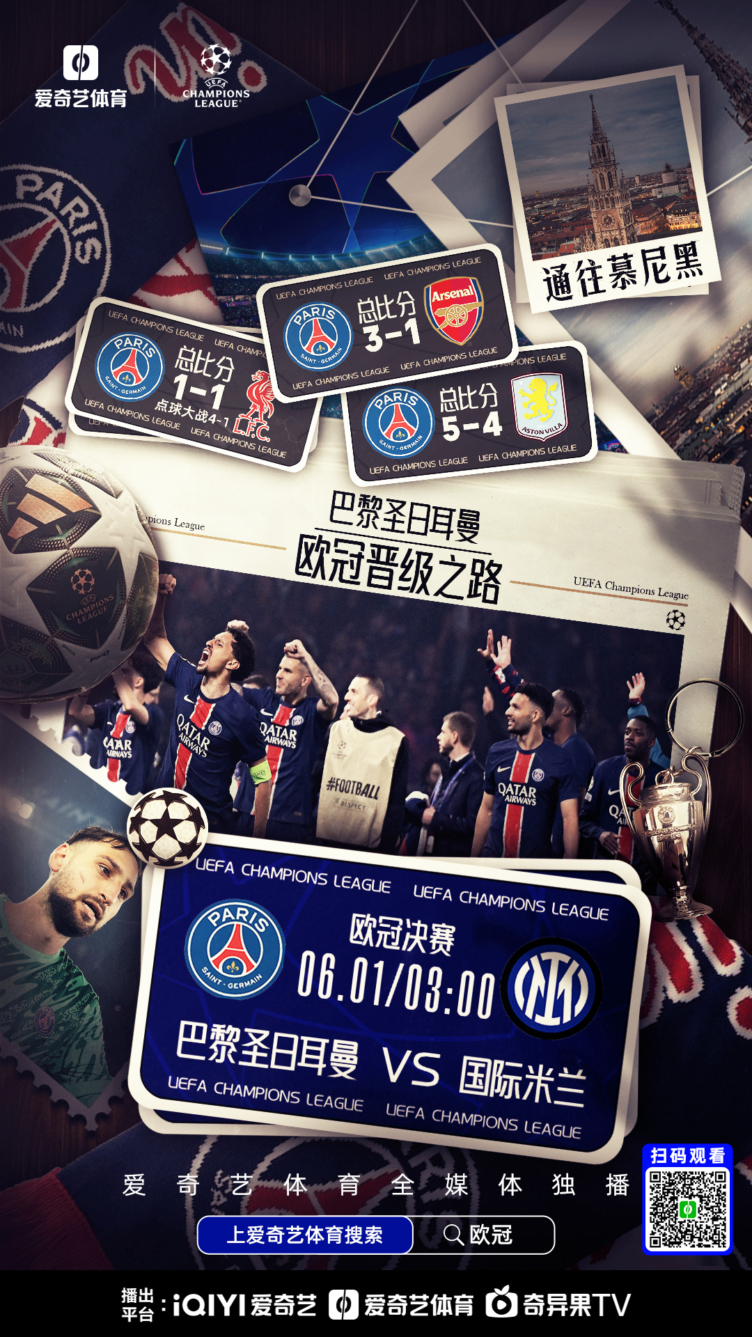 赛地聚焦——欧冠集结日热度飙升，切尔西豪取连胜，目标明确，球探报告显示潜力的简单介绍