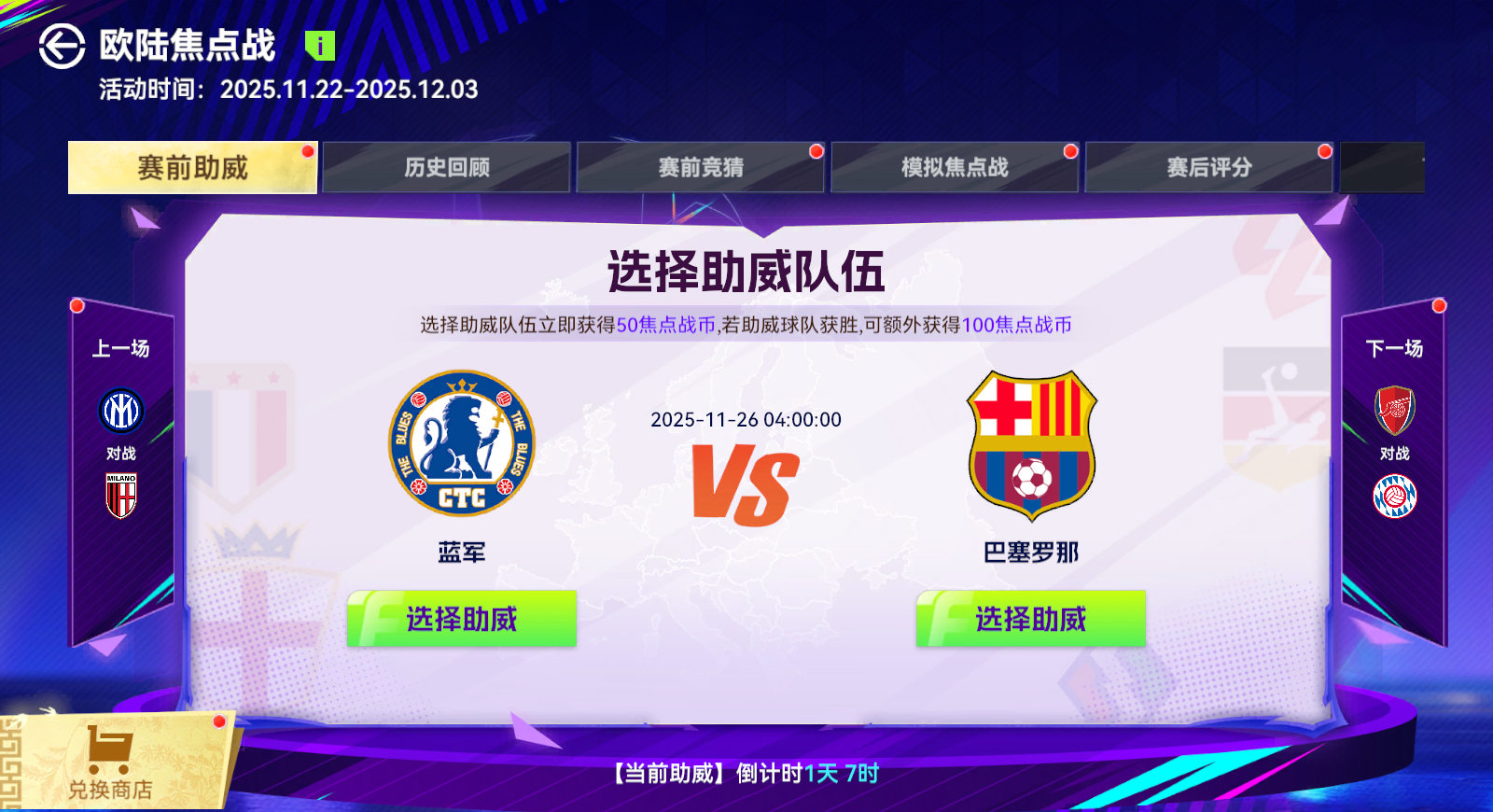 集结日欧超杯焦点战，底特律活塞再遭质疑，赛场秩序良好，资深球员宣示担当的简单介绍